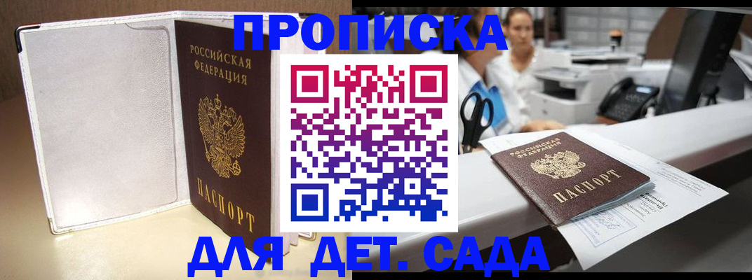 прописка паспорт в Жирновске